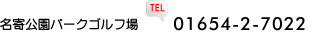���񌒍N�̐X�E�Ǘ����@�d�b01654-2-5003