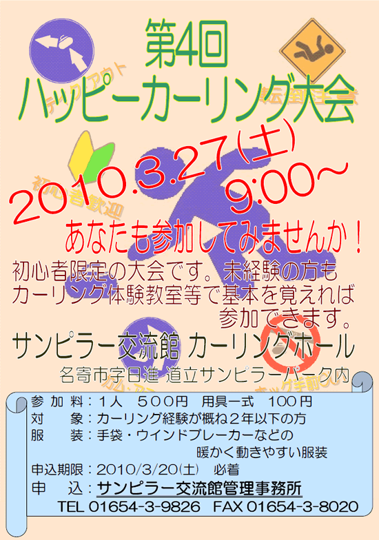 2010-happycurling.gif