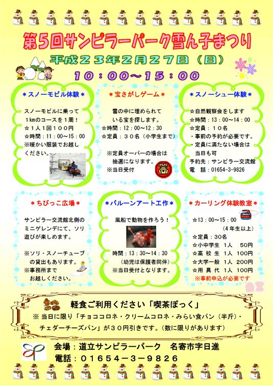 yukinko-maturi-5th.gif