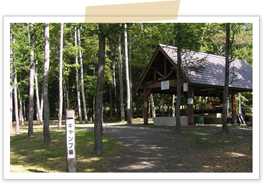 トムテ文化の森　キャンプ場