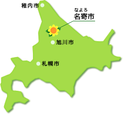 名寄市の位置